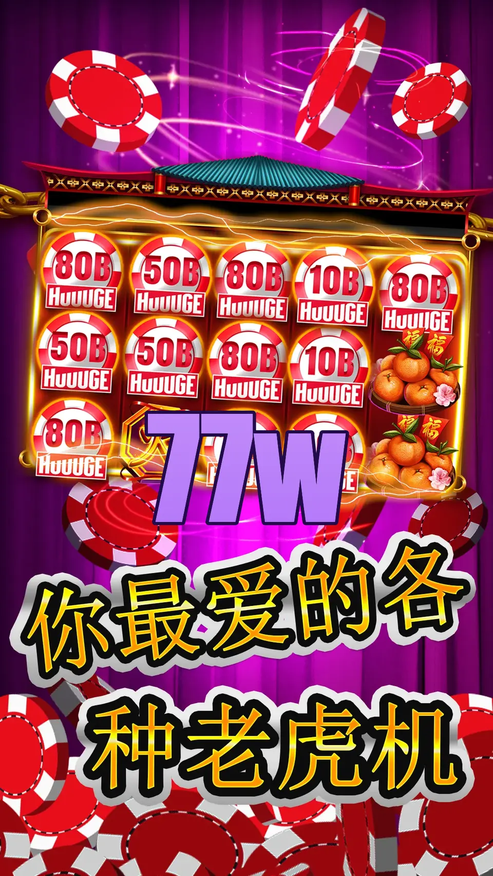 77w Baixar